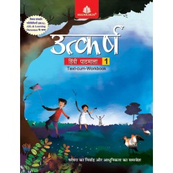 Utkarsh Hindi text cum workbook Class 1